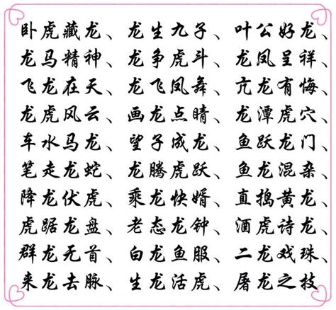 面 成語|面的成語,面字成語